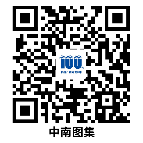 中南图集-开云app官方网站入口手机版