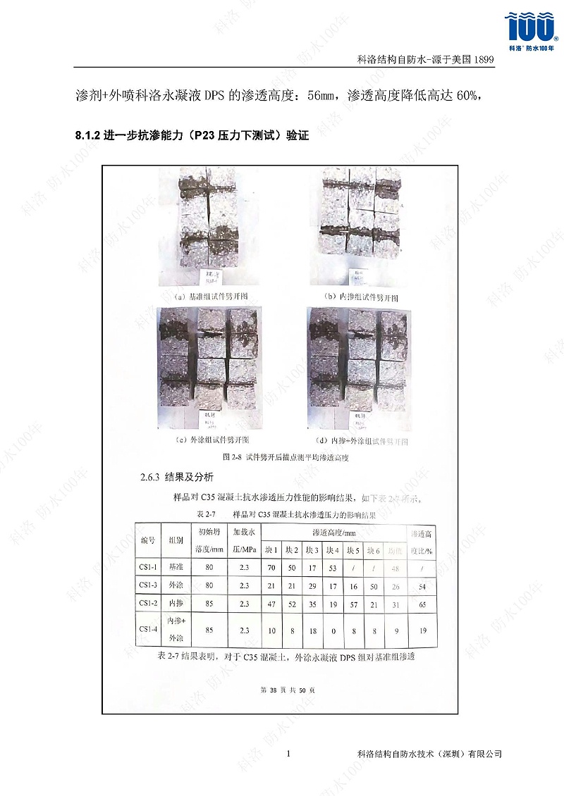 科洛开云app官方网站入口手机版
施工技术方案20220606印_页面_19