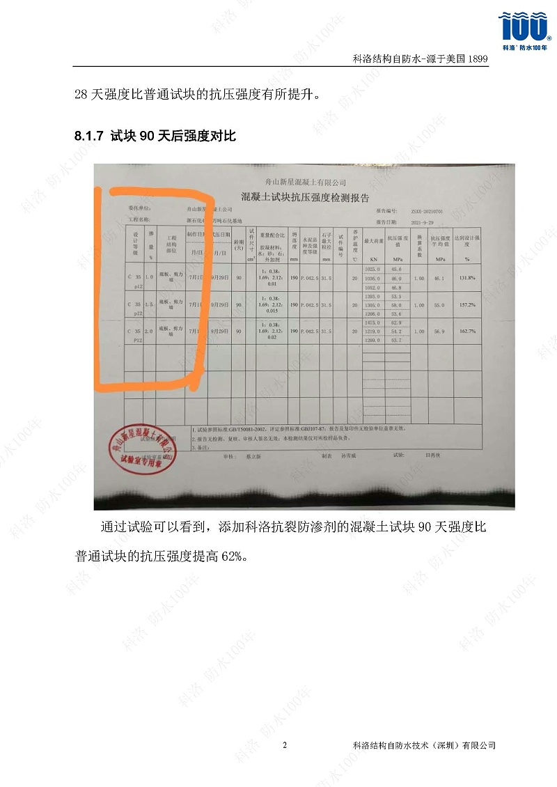 科洛开云app官方网站入口手机版
施工技术方案20220606印_页面_24