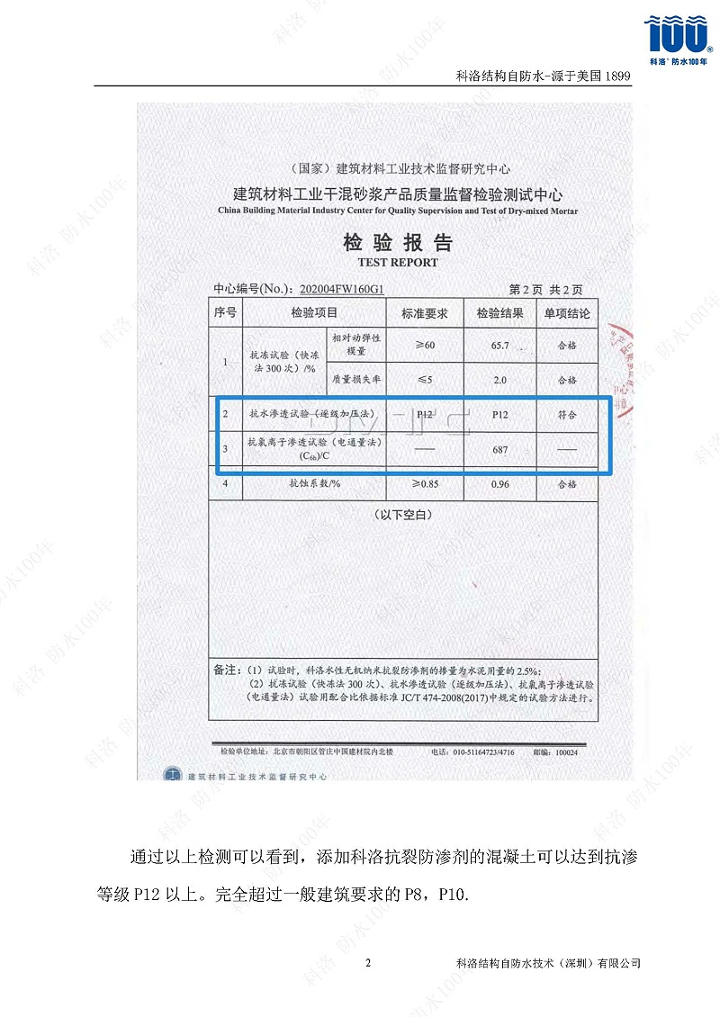 科洛开云app官方网站入口手机版
施工技术方案20220606印_页面_28