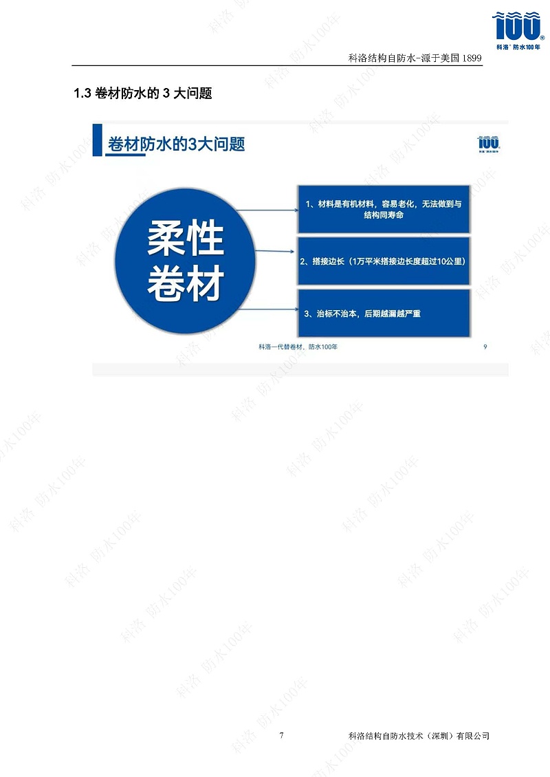 科洛开云app官方网站入口手机版
施工技术方案20220606印_页面_07