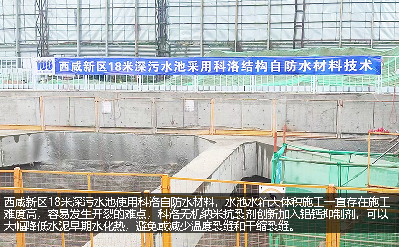 西咸新区18米深污水池科洛开云平台官网入口网页版