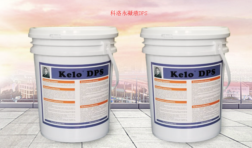 Kelo科洛全水样渗透结晶防水材料以水防水 告别年年维修